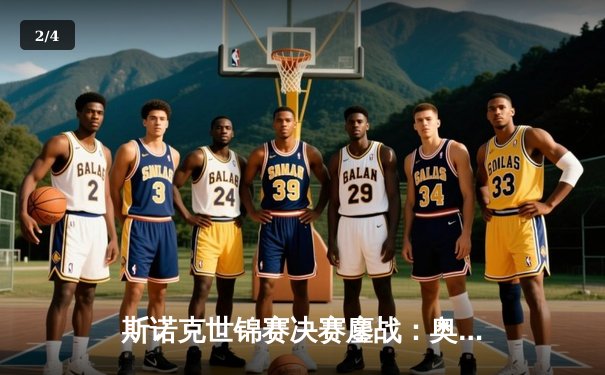 斯诺克世锦赛决赛鏖战：奥沙利文18-15险胜特鲁姆普，第七次加冕世界冠军 - 2