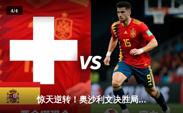 惊天逆转！奥沙利文决胜局绝杀特鲁姆普，第七次问鼎斯诺克大师赛冠军 - 4